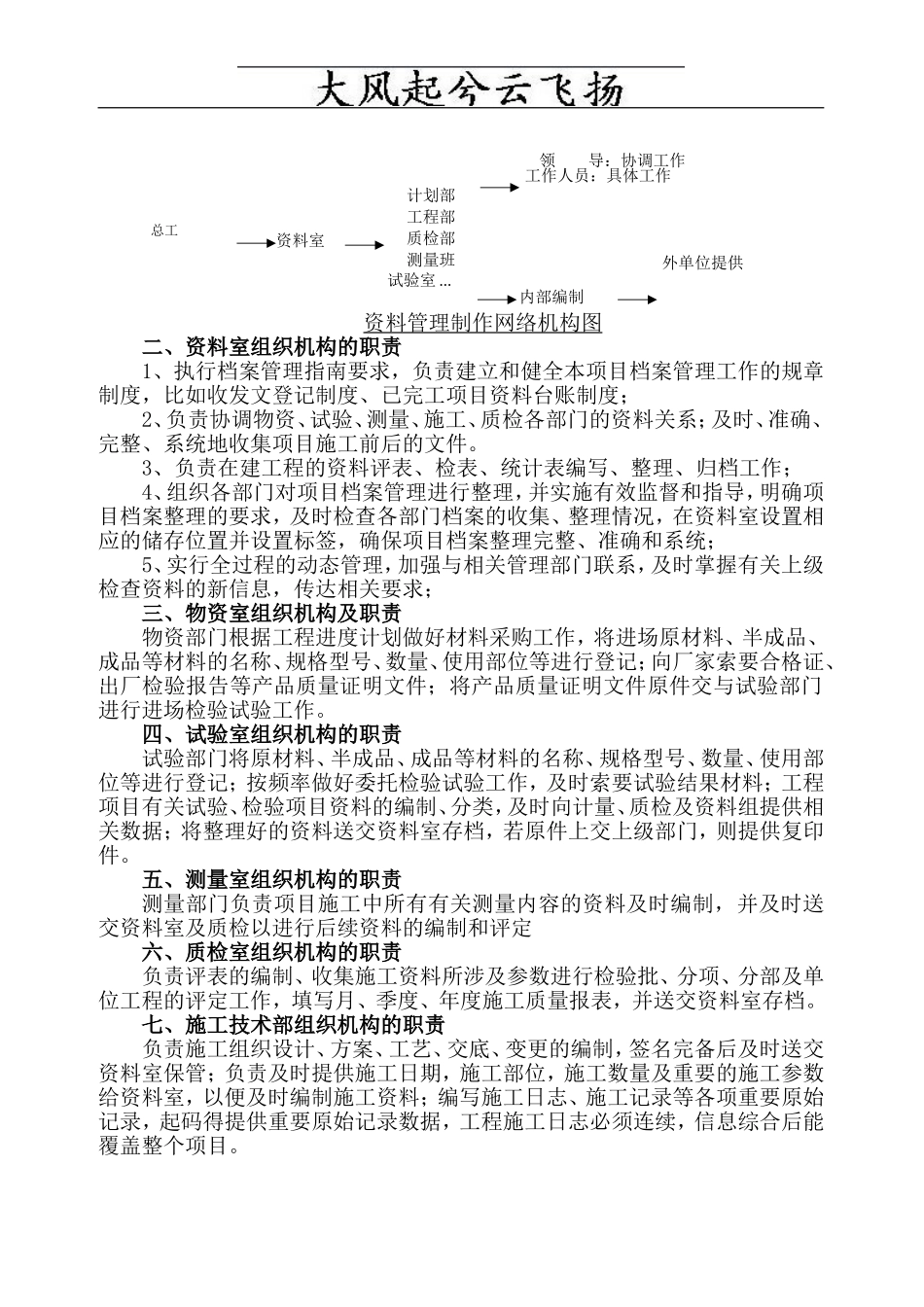 Afbgpgk资料管理办法_第2页