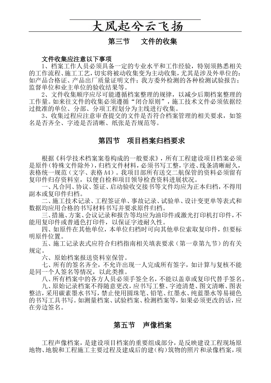 Afbgpgk资料管理办法_第3页