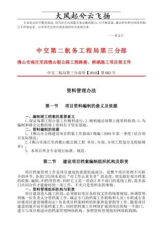 Afbgpgk资料管理办法