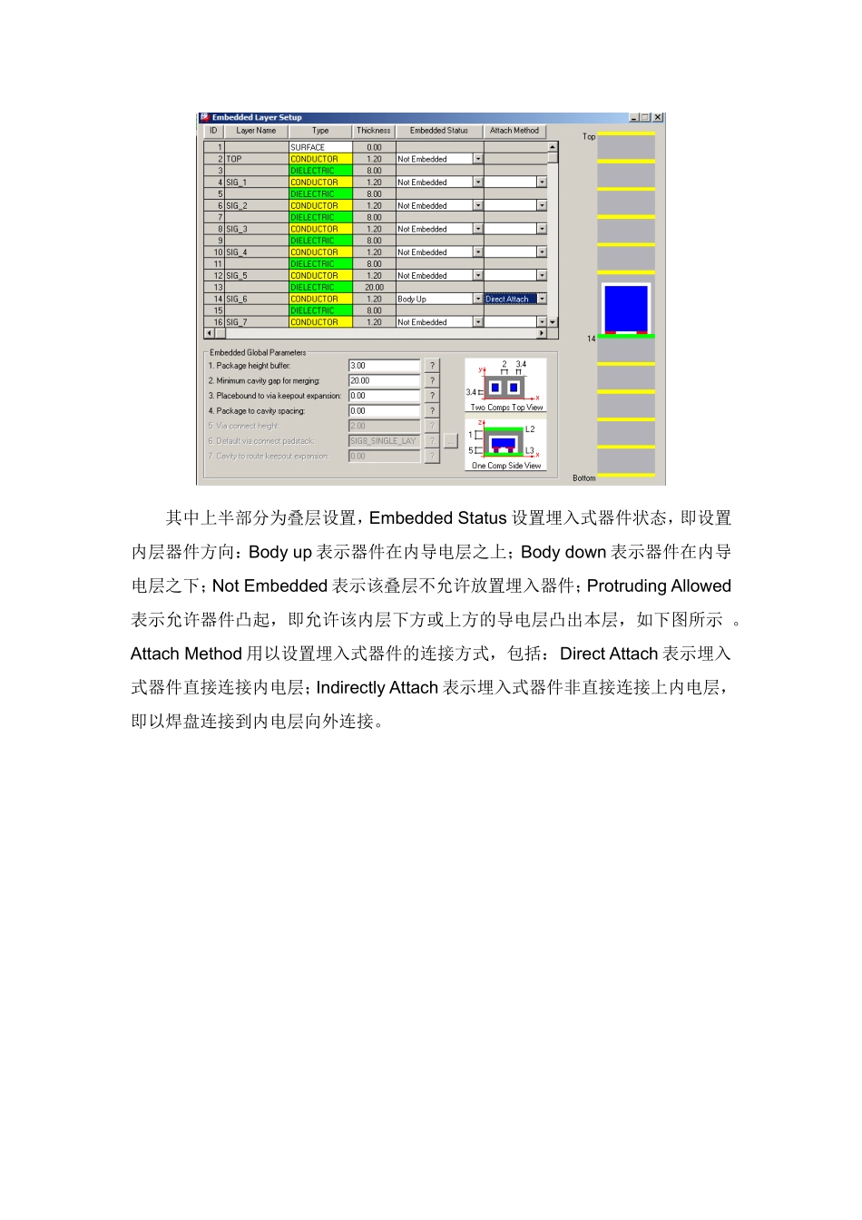 Allegro16.5埋入式器件设计_第3页