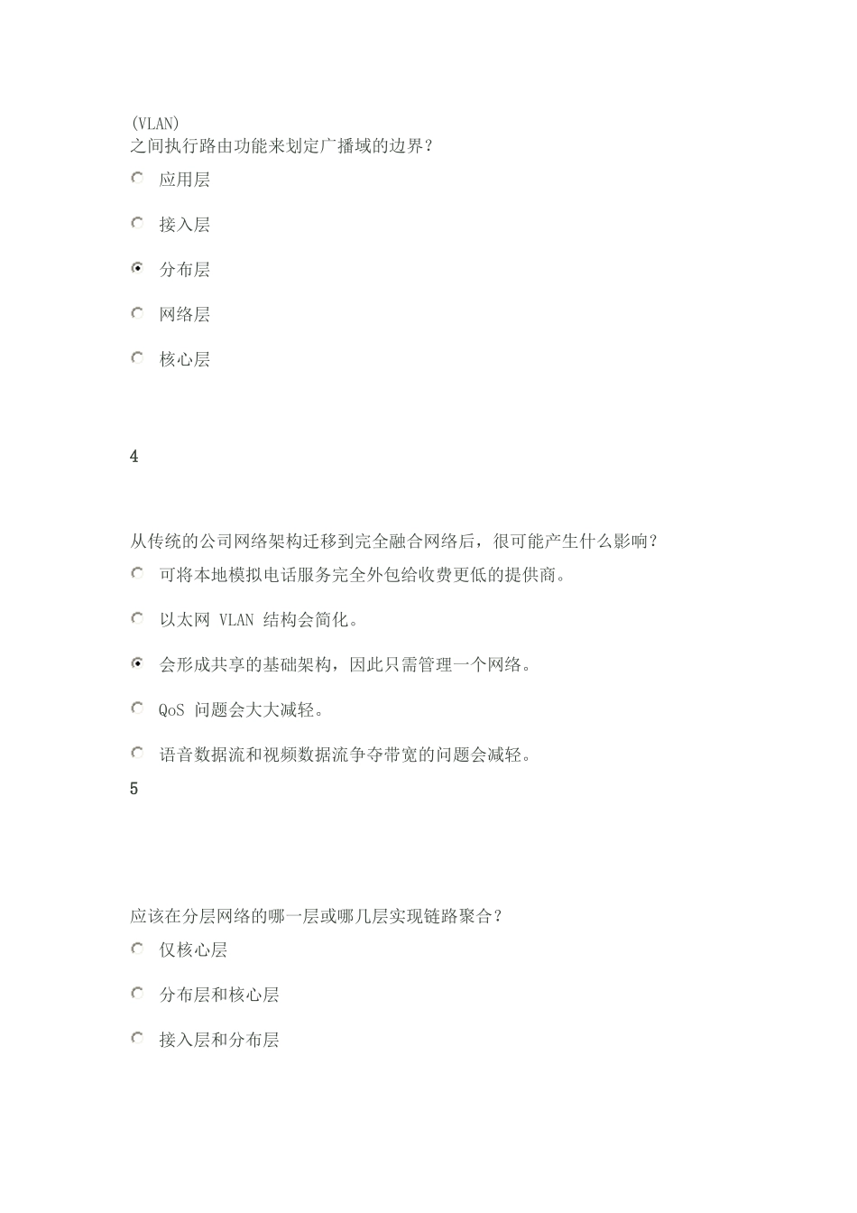 CCNA一二答案_第2页
