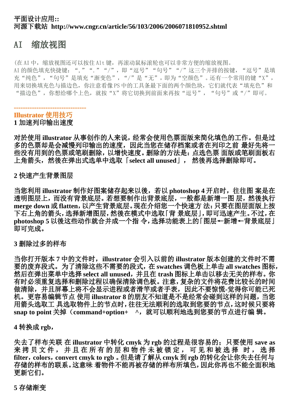 AI的功能与技巧_第1页