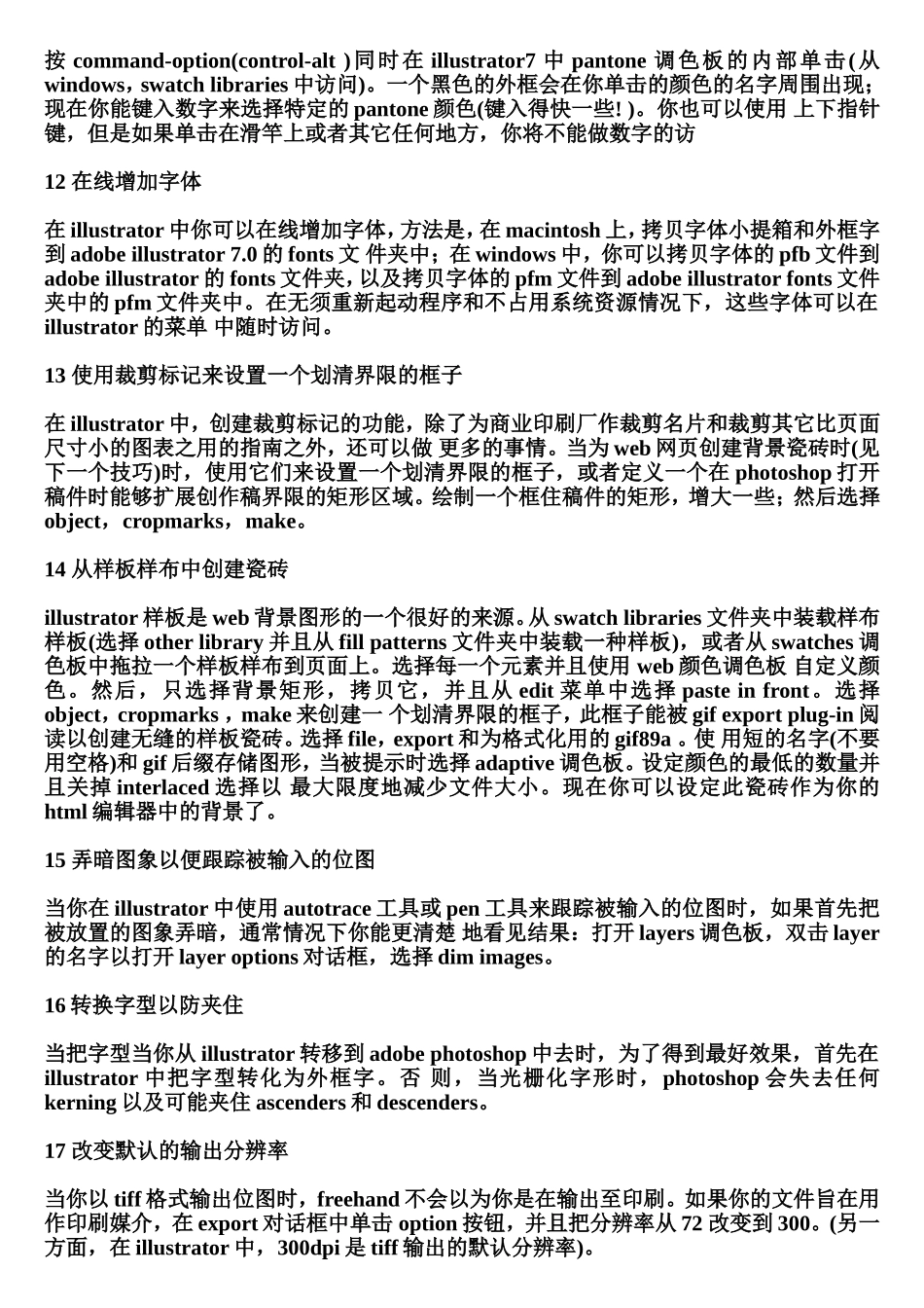 AI的功能与技巧_第3页