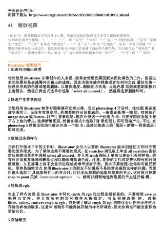 AI的功能与技巧