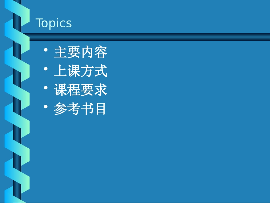 CAD技术基础2013_第3页