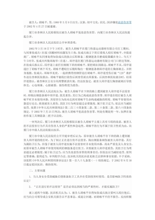 当人身安全受到威胁后便准备防卫工具是否影响防卫性质的认定