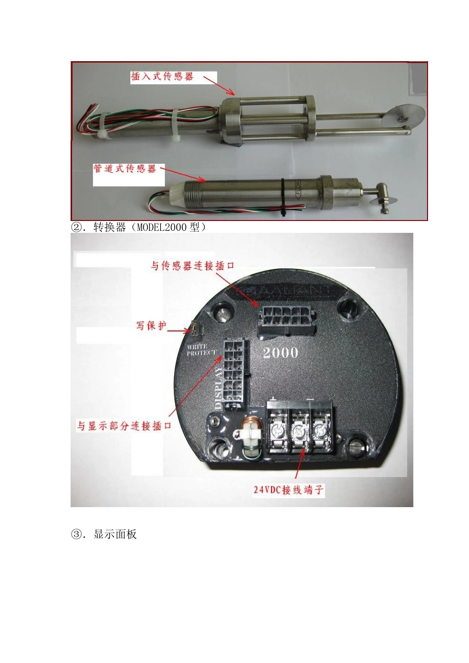 WELKIN靶式流量计_第3页