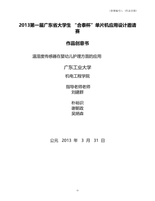 初赛作品修正版