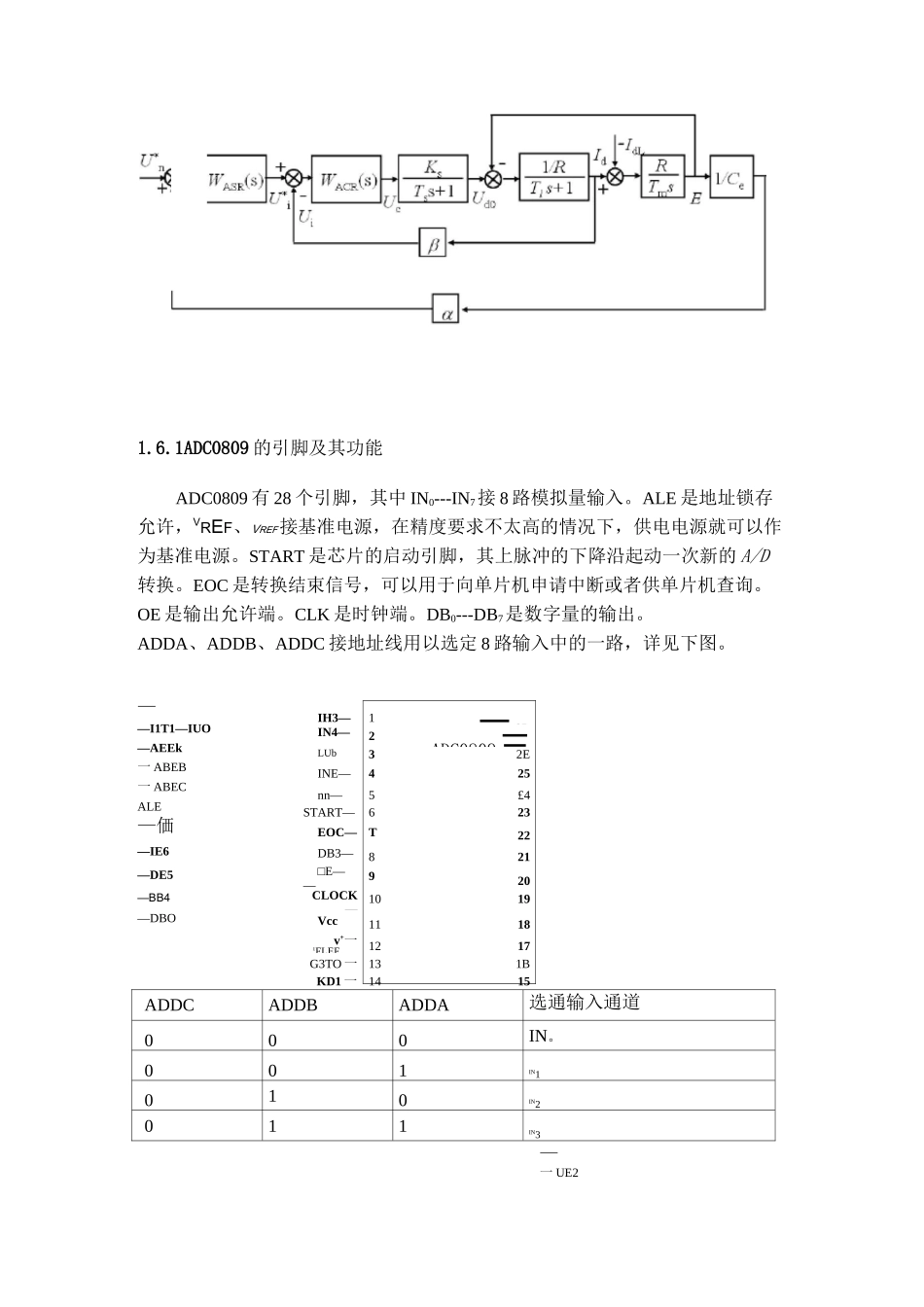双闭环直流调速系统电路原理_第2页