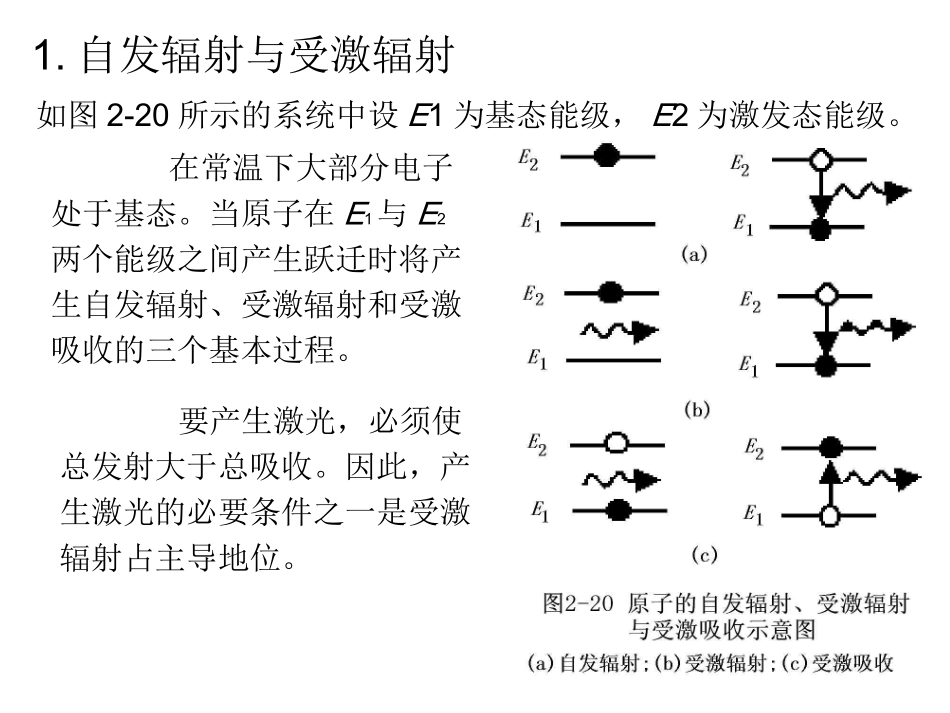 第2章 第3节_第2页