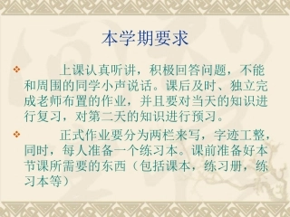 《打开物理世界的大门》ppt课件