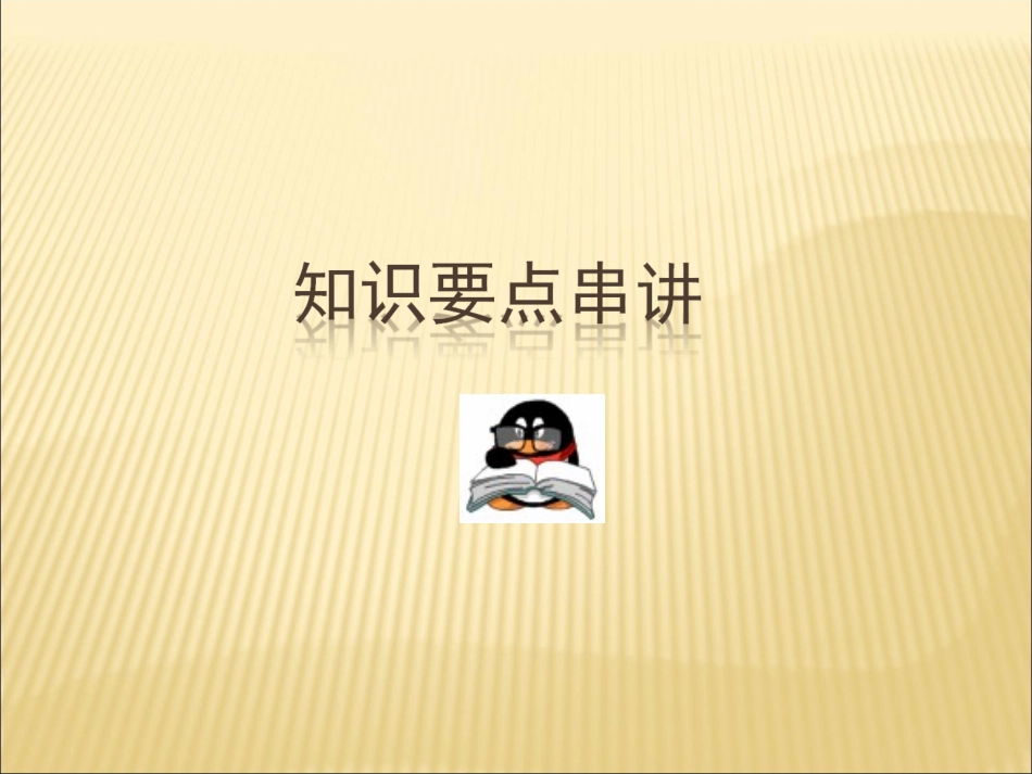 《前厅与客房管理》复习串讲_第3页