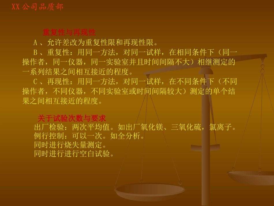 GB176-2008(水泥化学分析方法)_第2页