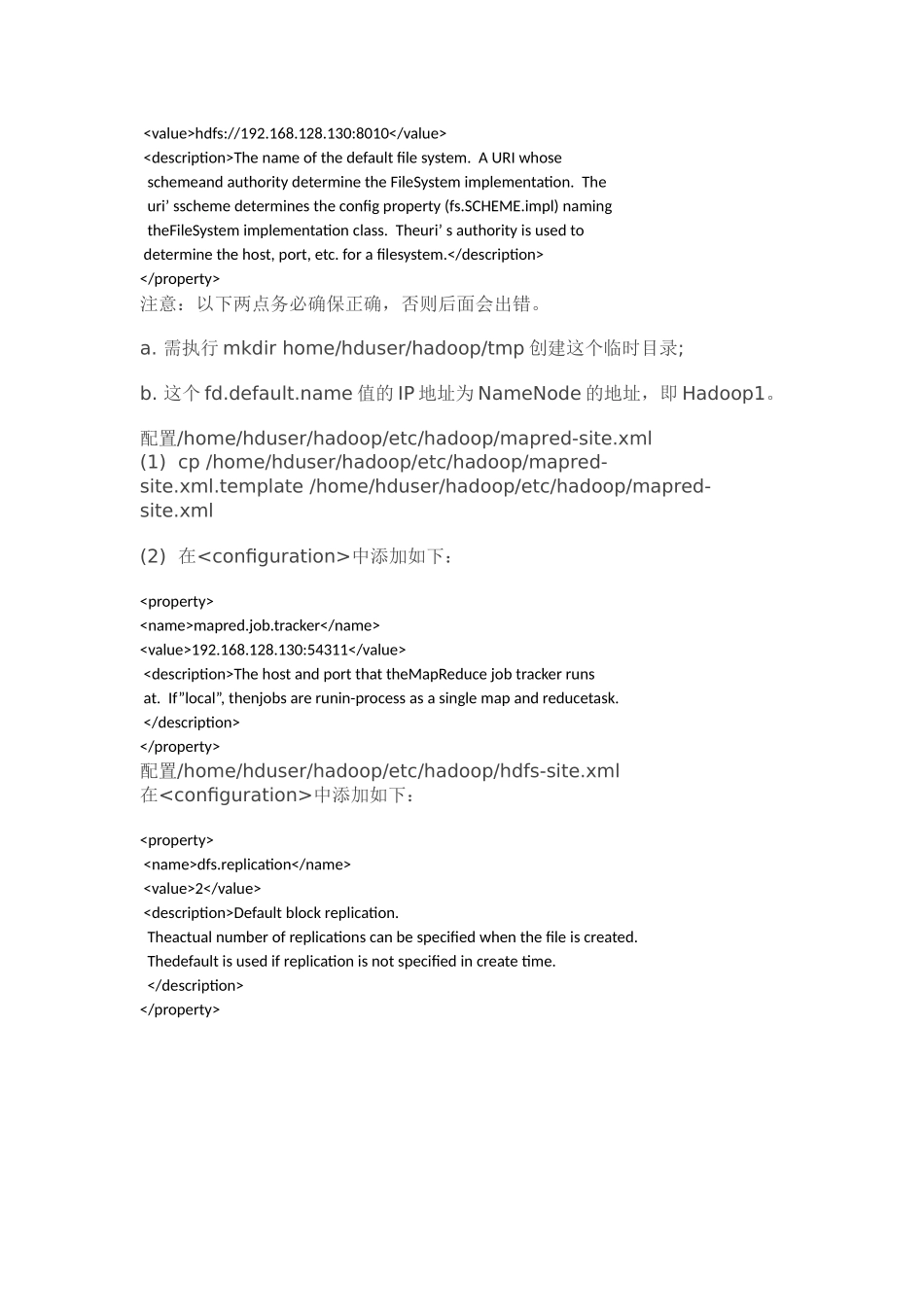 Hadoop2虚拟机3节点安装_第3页