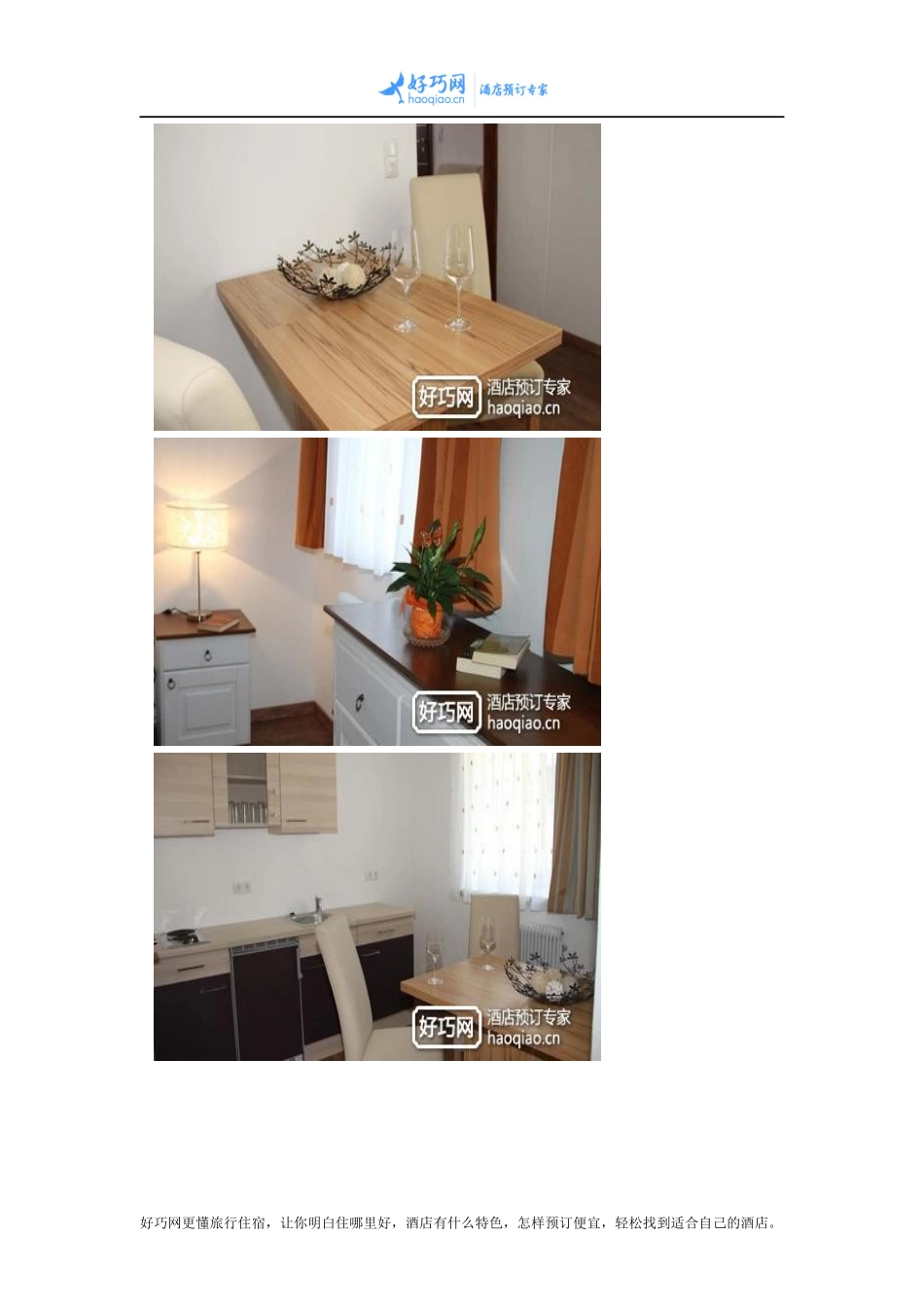 巴德伊舍依斯赫兹梅尔酒店(Ischlzimmer)_第3页