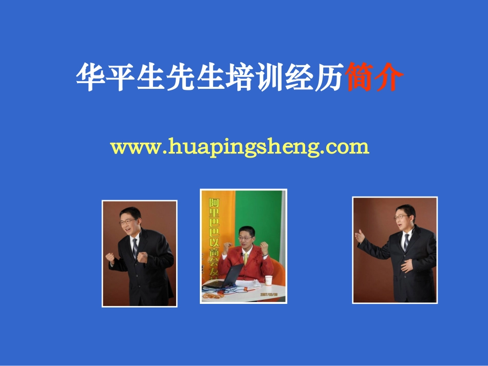 办公室沟通技巧_第2页