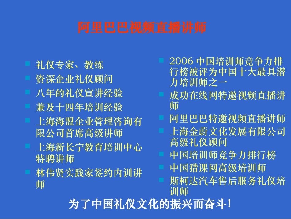 办公室沟通技巧_第3页