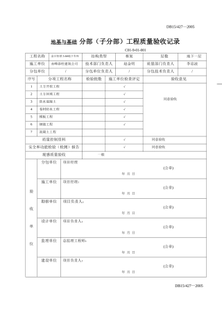 车库单位(子单位)