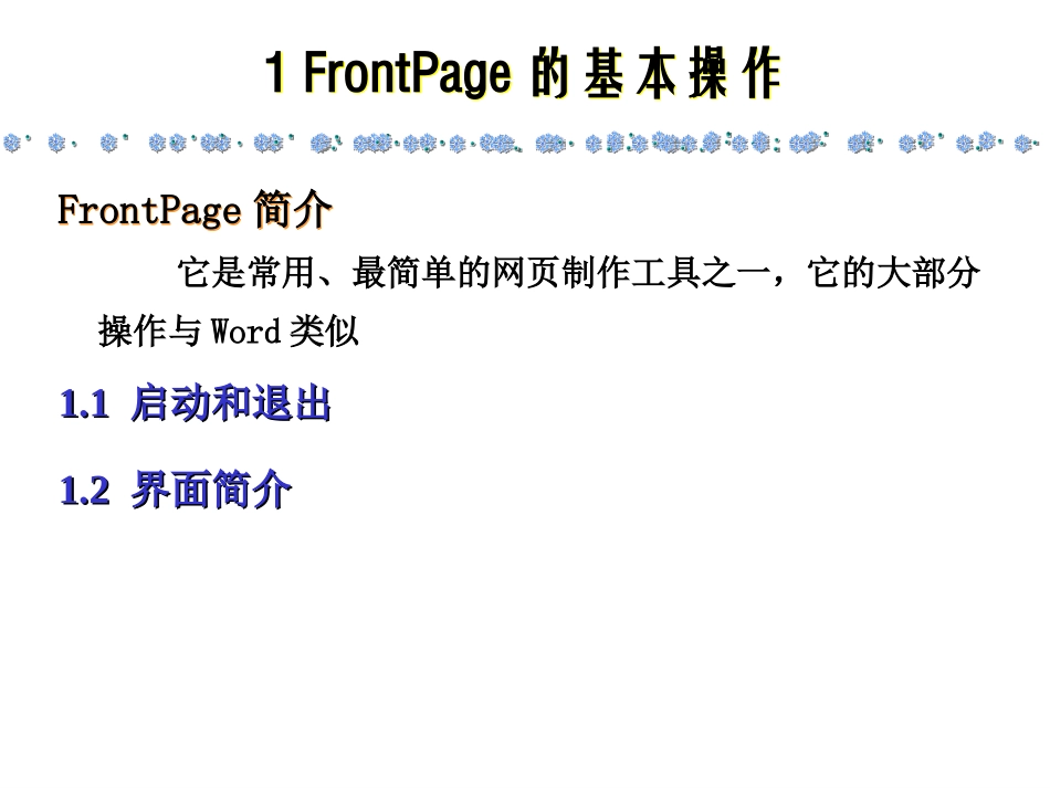 Frontpage(改)_第3页