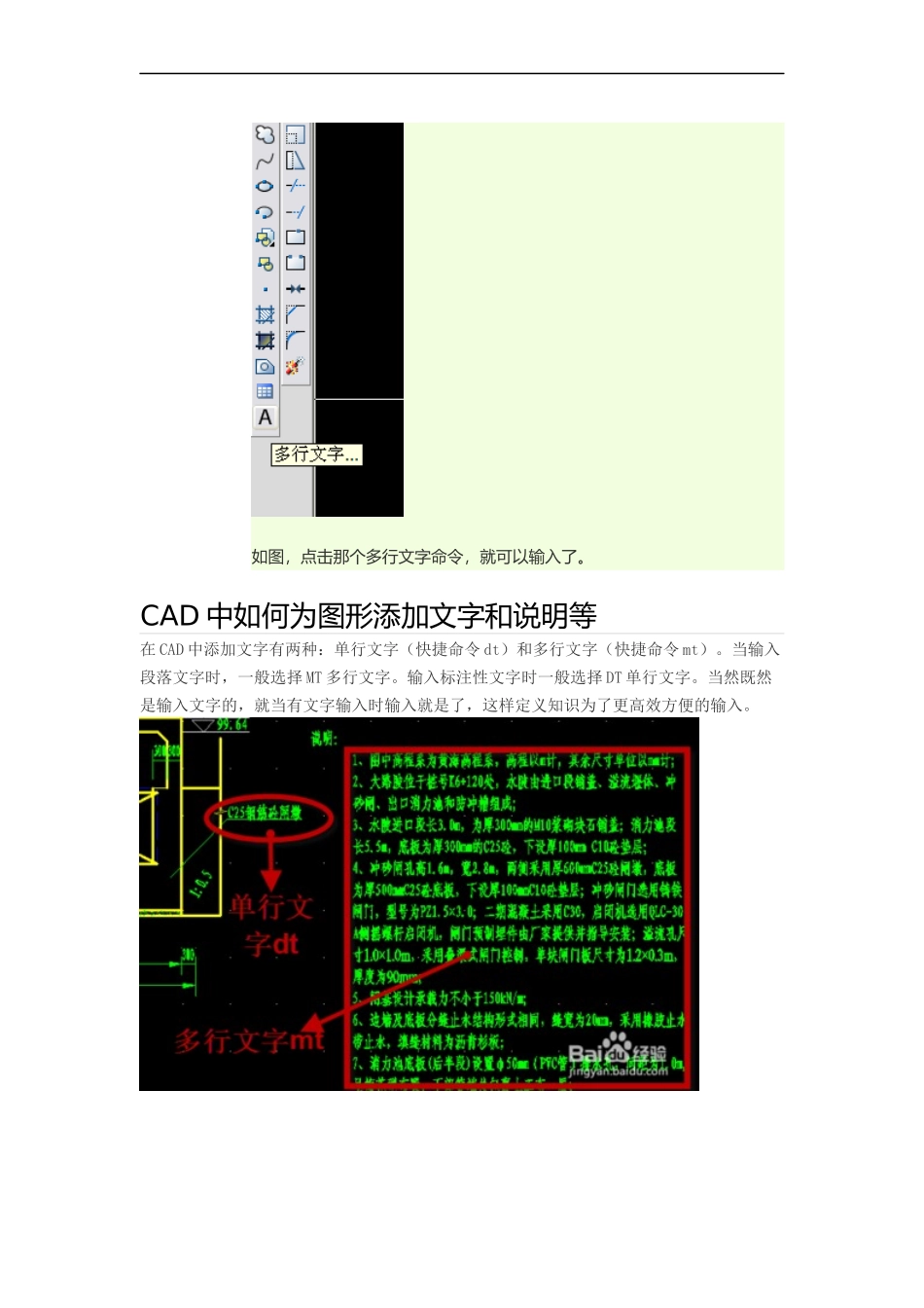 cad中怎么查询面积_第3页