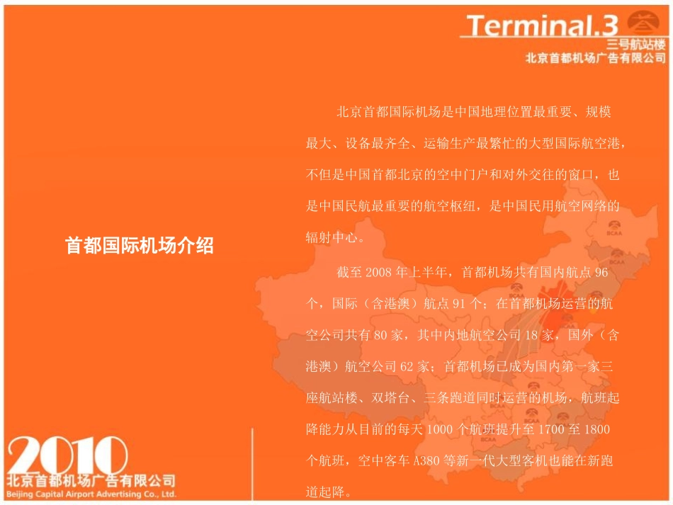 T3媒体推荐-手推车媒体_第2页