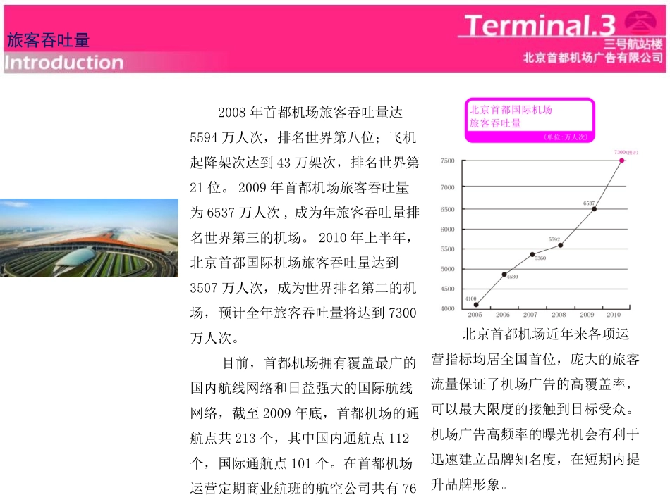 T3媒体推荐-手推车媒体_第3页