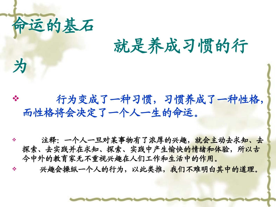 仓储管理与库存控制_第2页