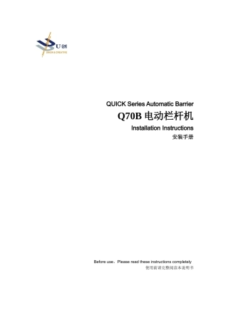 Q70B高速栏杆机安装手册