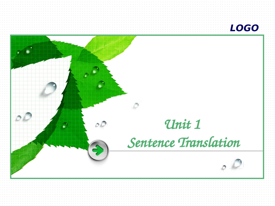 Unit 1 句子翻译_第1页