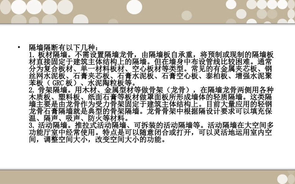 办公材料.ppt鹅鹅鹅_第2页