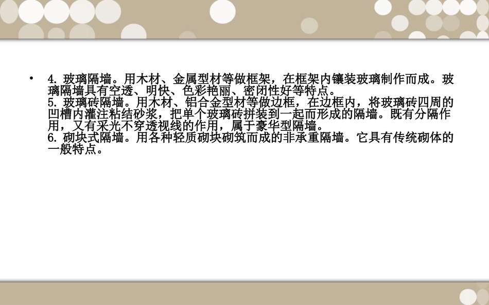 办公材料.ppt鹅鹅鹅_第3页