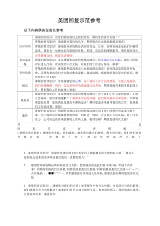 美团回复示范