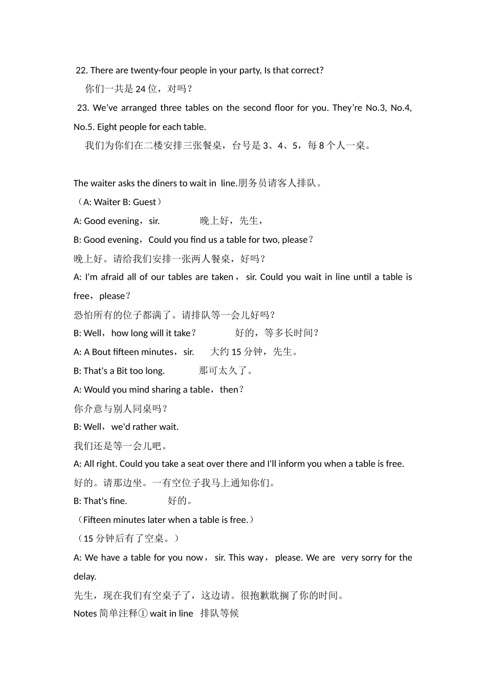 餐厅领位员英语口语_第3页