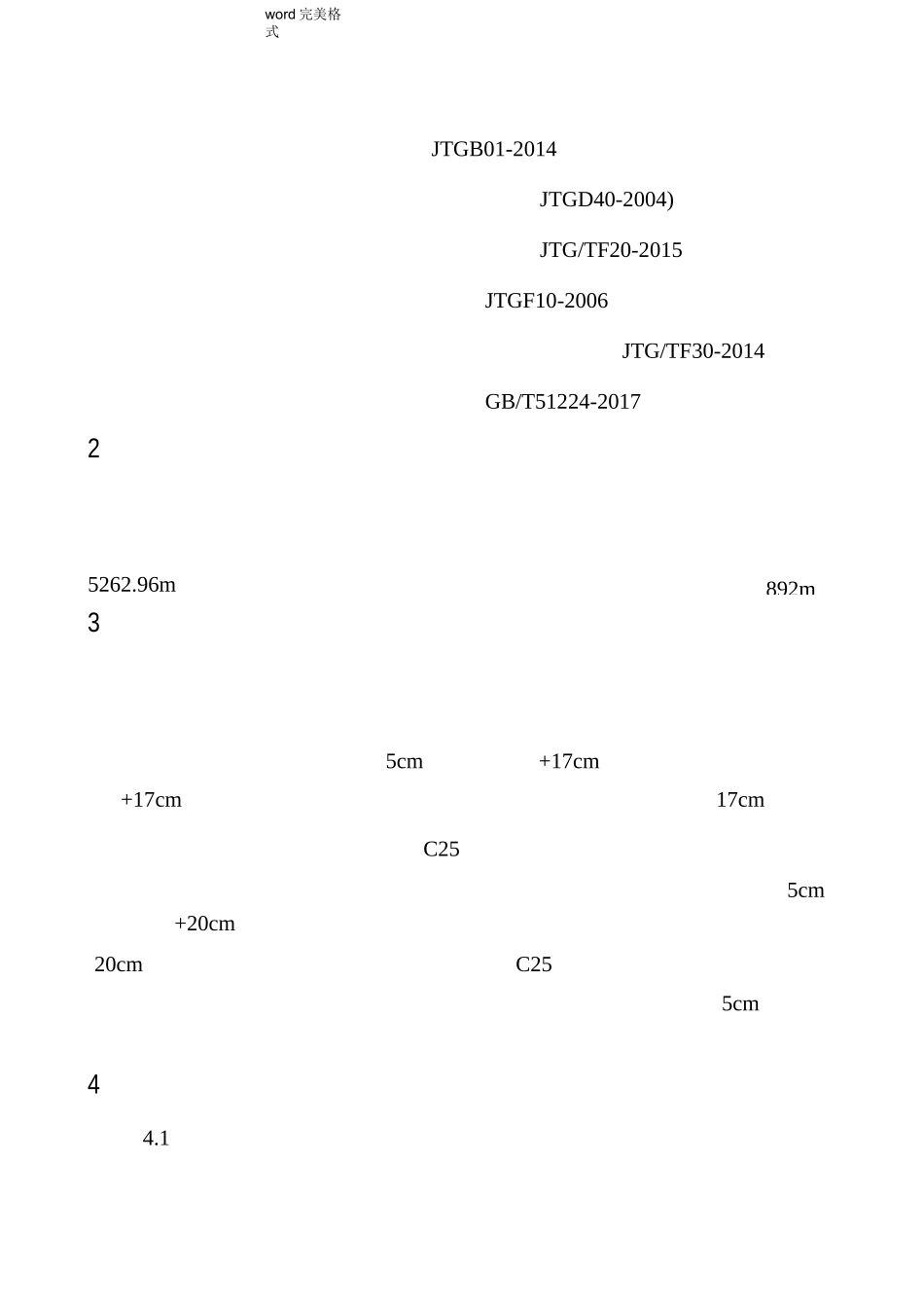 道路恢复工程施工设计方案_第1页
