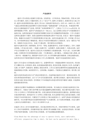 超净工作台说明书