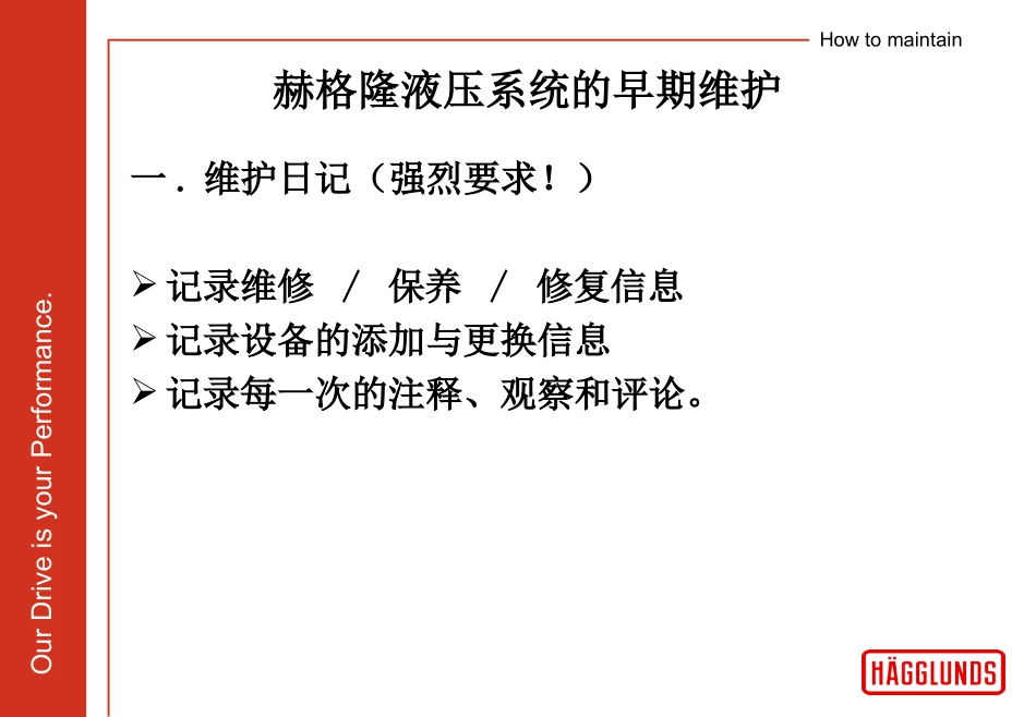 How to maintain_第1页