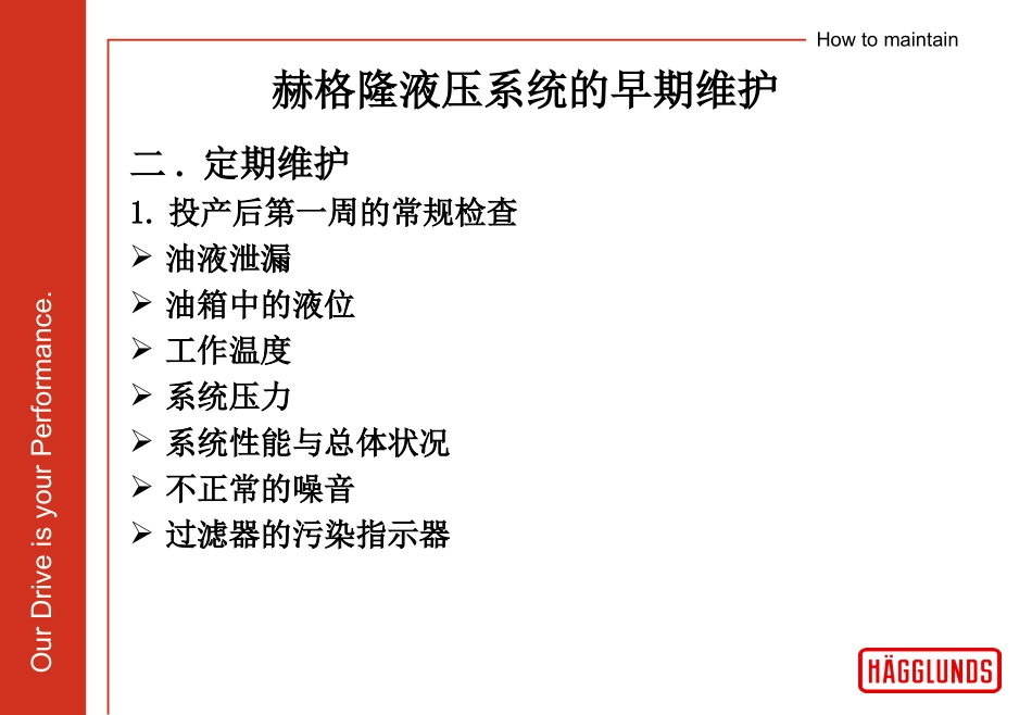 How to maintain_第2页