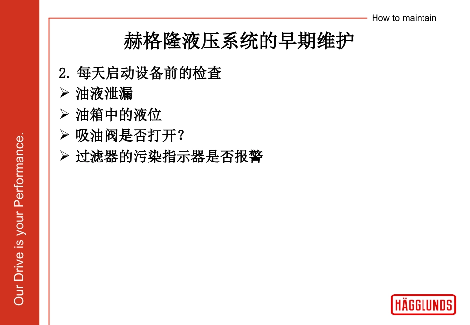 How to maintain_第3页