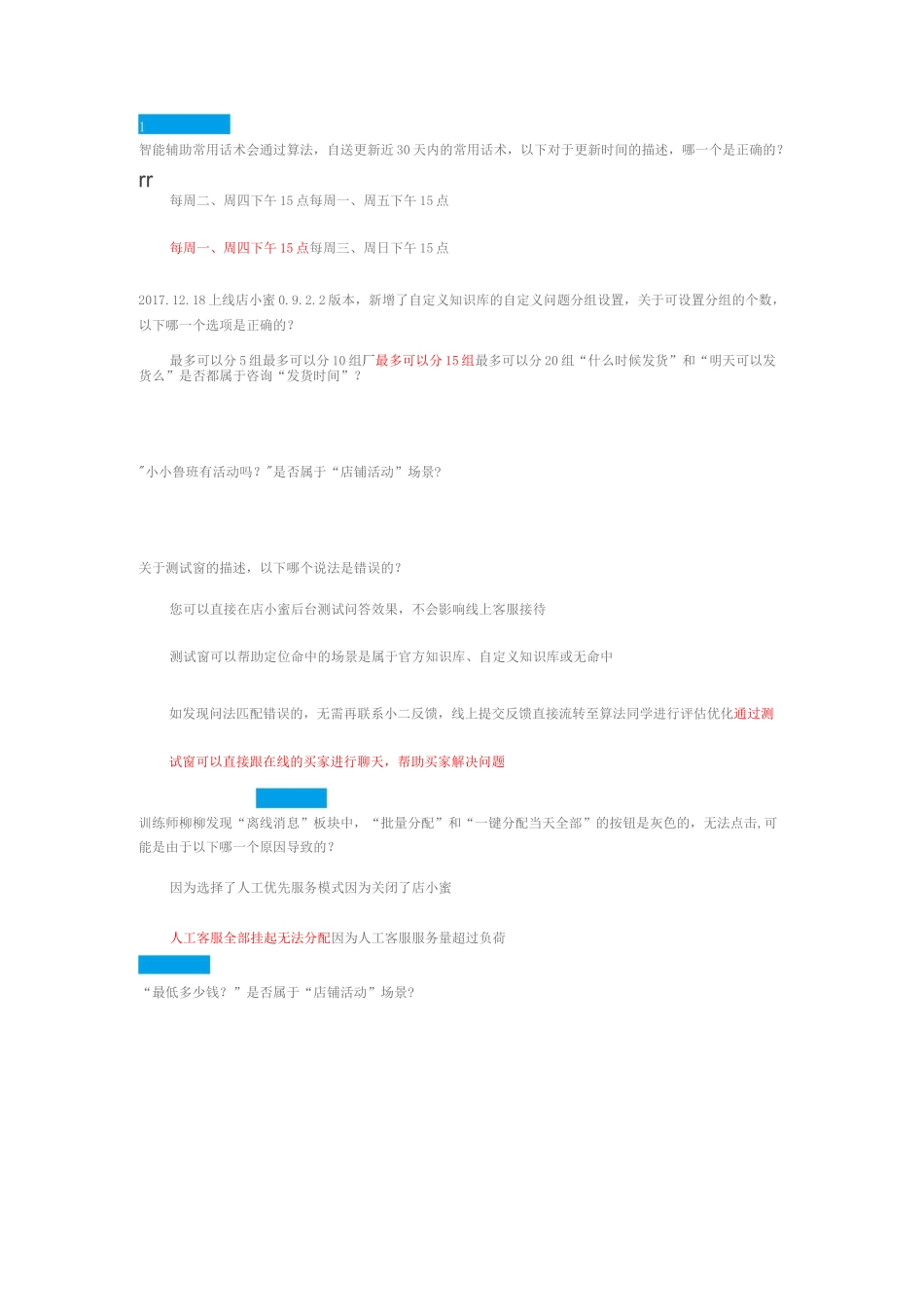 初级人工智能训练(认证答案)_第1页