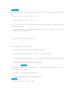 初级人工智能训练(认证答案)