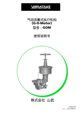 GOM使用说明书