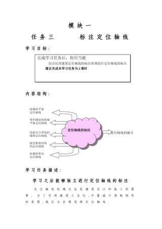 CAD轴线标注规定