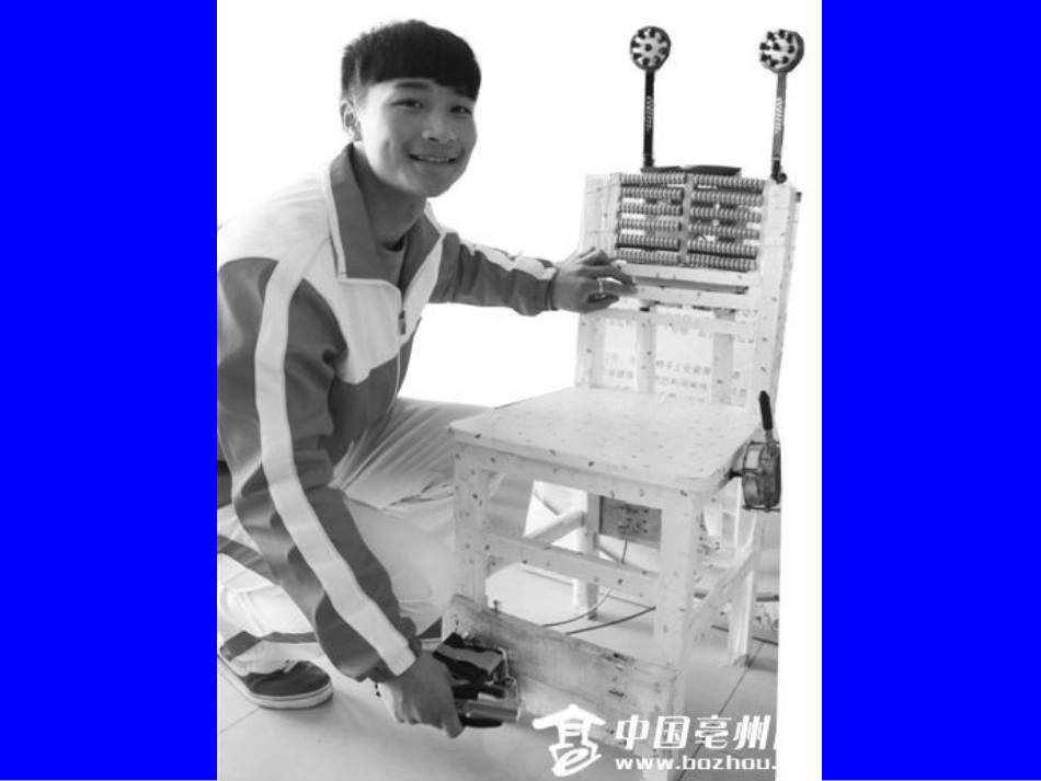 亳州中学生发明脚动式捶背椅_第3页