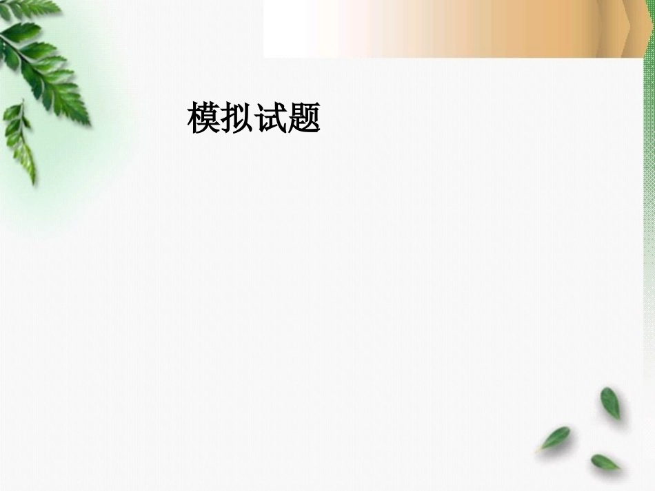 《工程制图》模拟试题_第1页