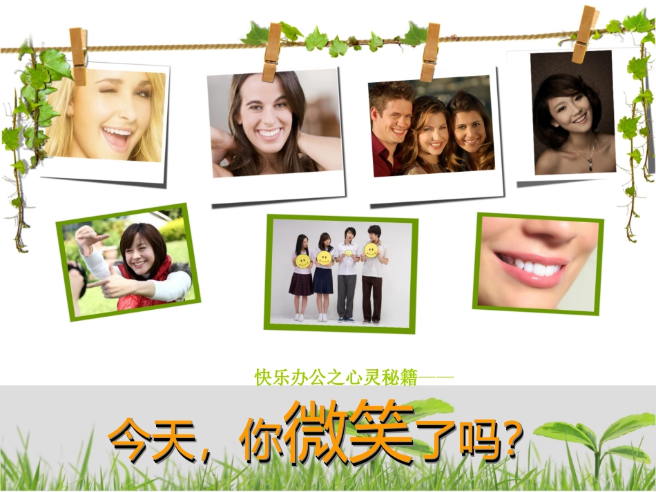 PPT经典模板——网页设计照片墙背景PPT模板_第1页