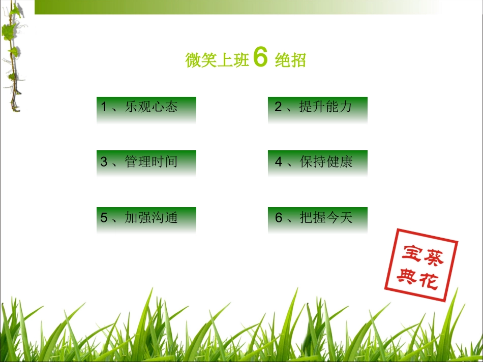 PPT经典模板——网页设计照片墙背景PPT模板_第2页