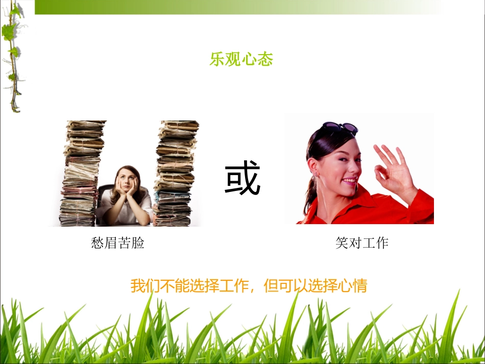 PPT经典模板——网页设计照片墙背景PPT模板_第3页