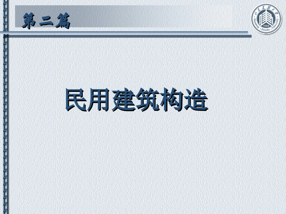 ppt012_第2页