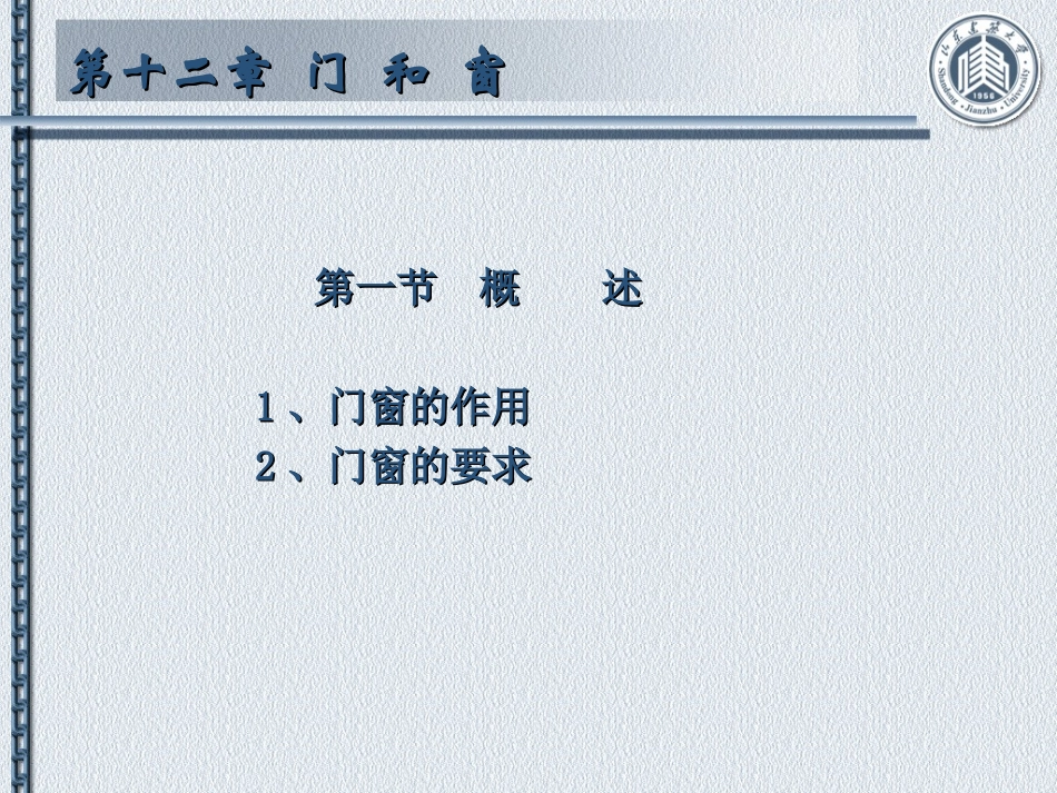 ppt012_第3页