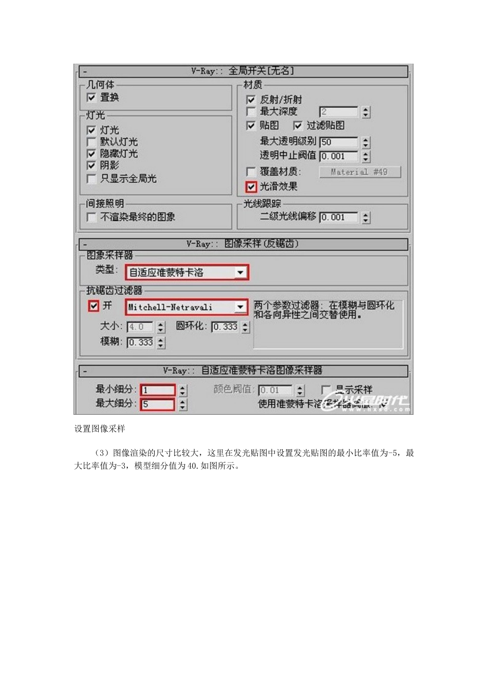 Vray中文版渲染参数设置_第2页